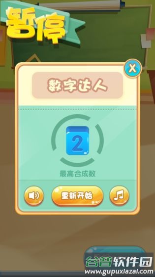 数字大师红包版截图5