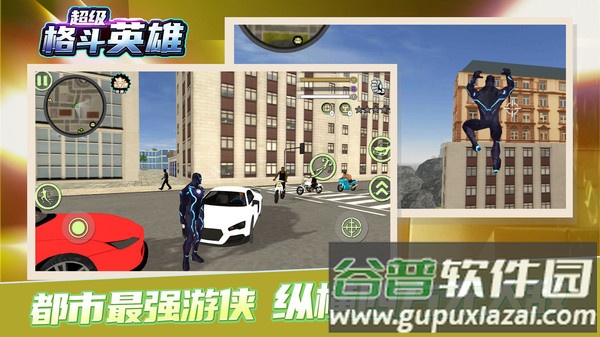 超级格斗英雄手游截图3