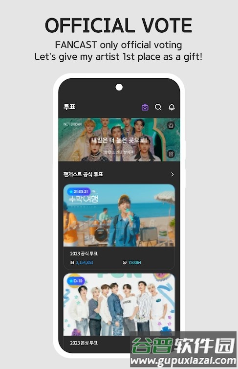 Fancast官方下载截图2