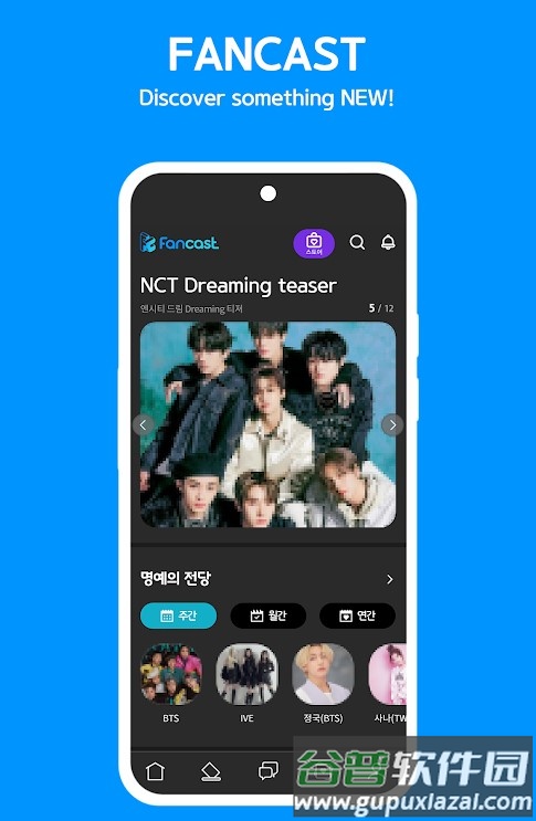 Fancast官方下载截图4
