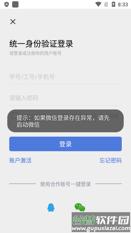 E工商(原大工商)app官方版截图1