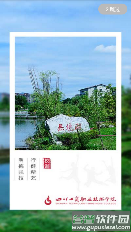 E工商(原大工商)app官方版截图4