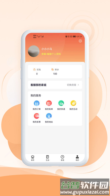 金泰生活服务官方版截图4