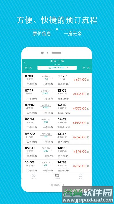 金泰商旅app截图3