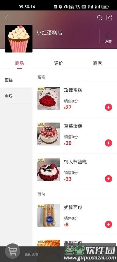 金沙驿生活客户端截图3