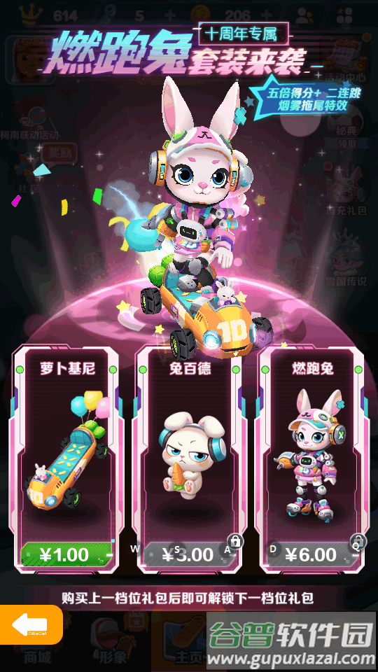 地铁跑酷国服11周年庆版本截图1