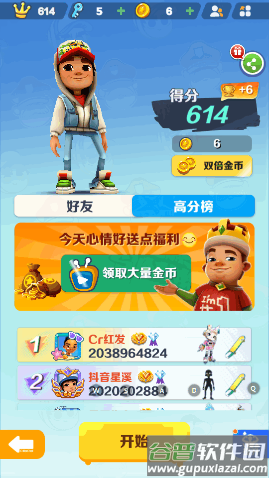 地铁跑酷国服11周年庆版本截图3