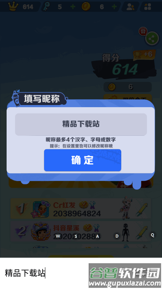 地铁跑酷国服11周年庆版本截图4