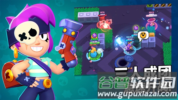 荒野乱斗国际服最新版(Brawl Stars)截图2