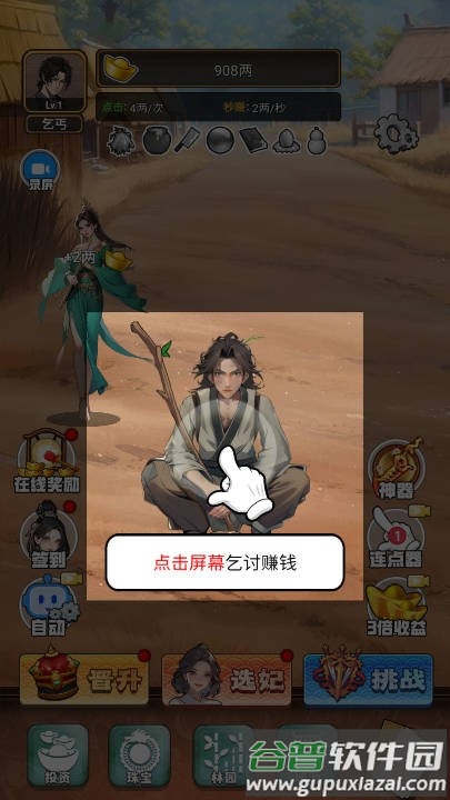 开局有破碗游戏截图2