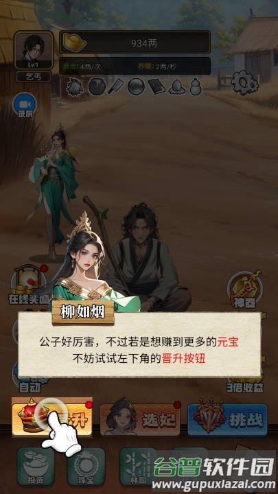 开局有破碗游戏截图3