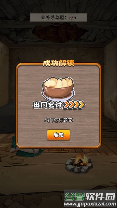 开局有破碗游戏截图4