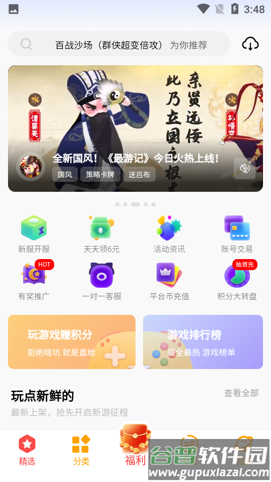 C7GAME app截图1