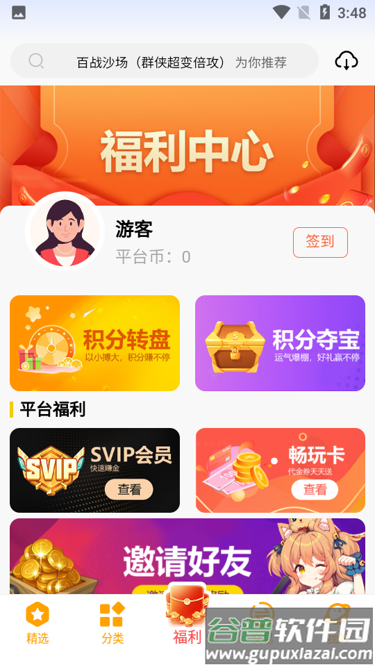 C7GAME app截图2