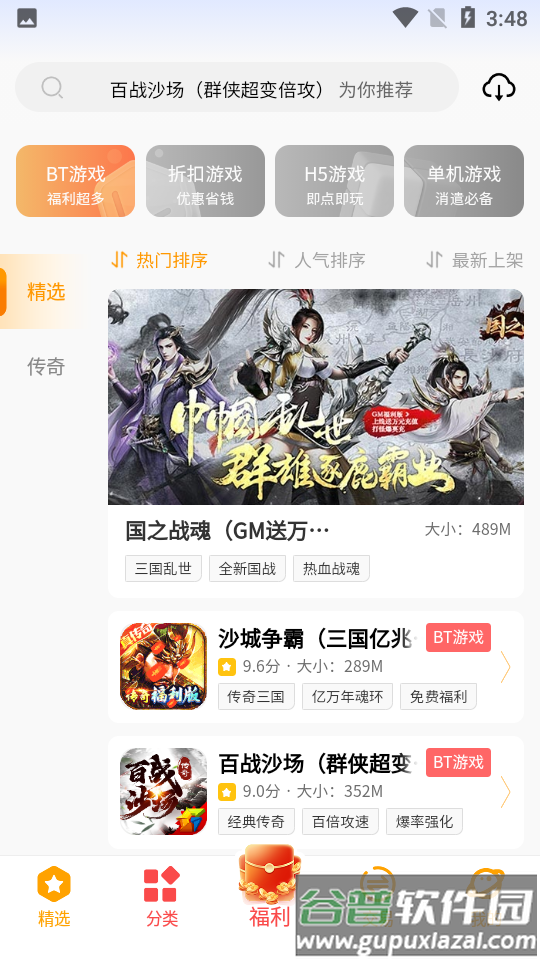 C7GAME app截图3