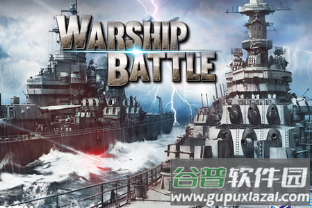 炮艇战3d战舰内购破解版WARSHIPBATTLE