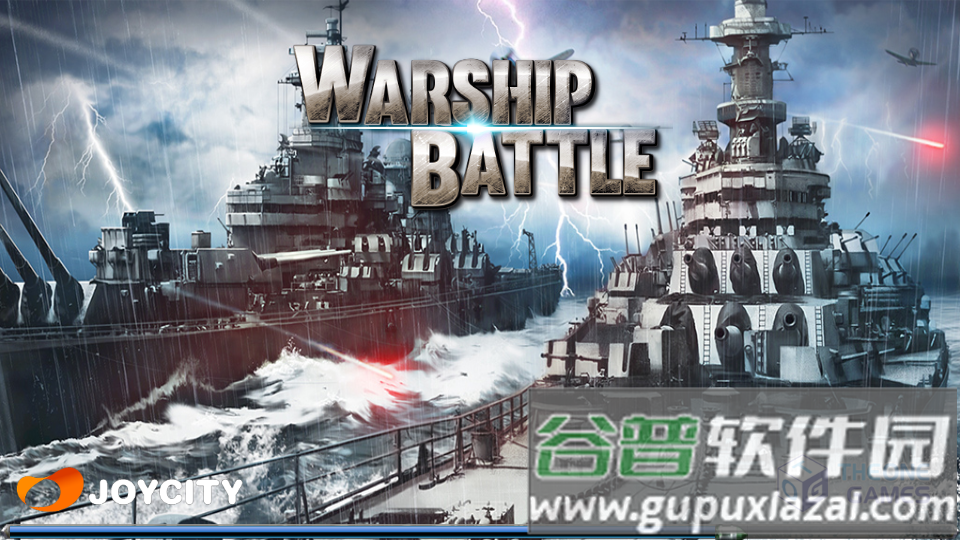 炮艇战3d战舰(WARSHIP BATTLE)截图3