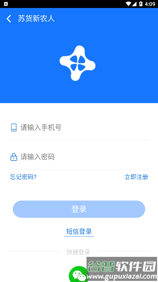 苏货新农人app截图4