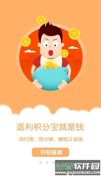 金沙折扣最新版截图1