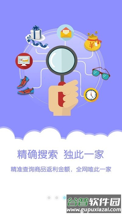 金沙折扣最新版截图2