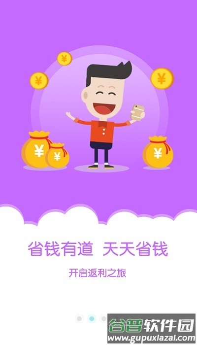 金沙折扣最新版截图3