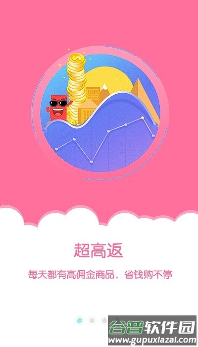 金沙折扣最新版截图4