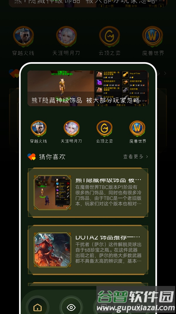 tob游乐园APP截图2