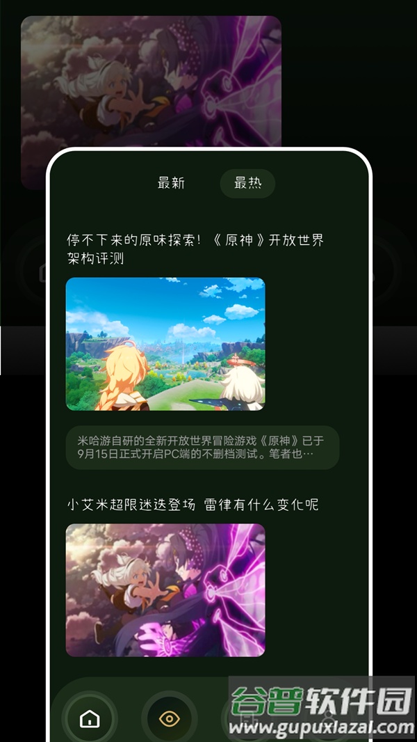 tob游乐园APP截图3