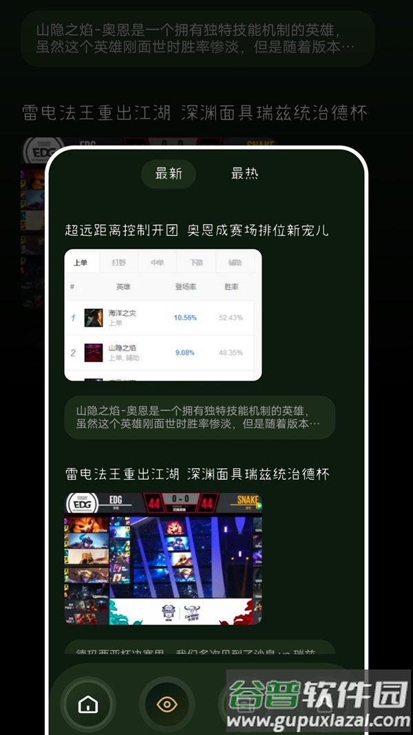 tob游乐园APP截图4