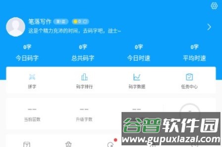 笔落写作app最新版2024
