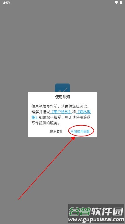 笔落写作app最新版2024