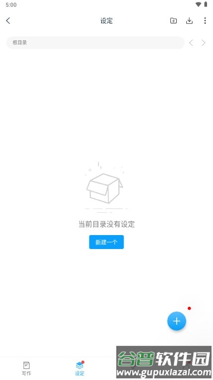 笔落写作app最新版2024