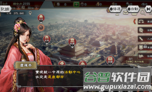 三国志霸道国服手游 三国志霸道国服手游