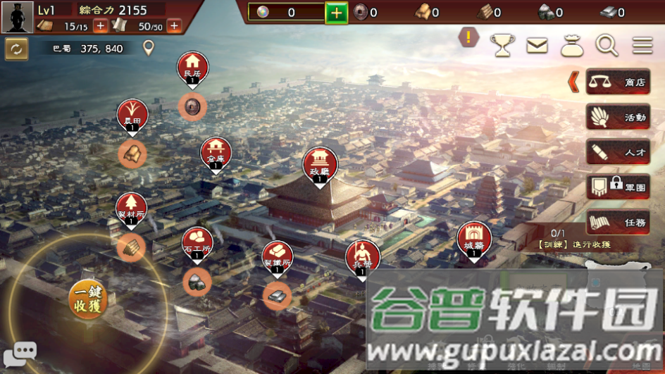 三国志霸道国服手游 三国志霸道国服手游