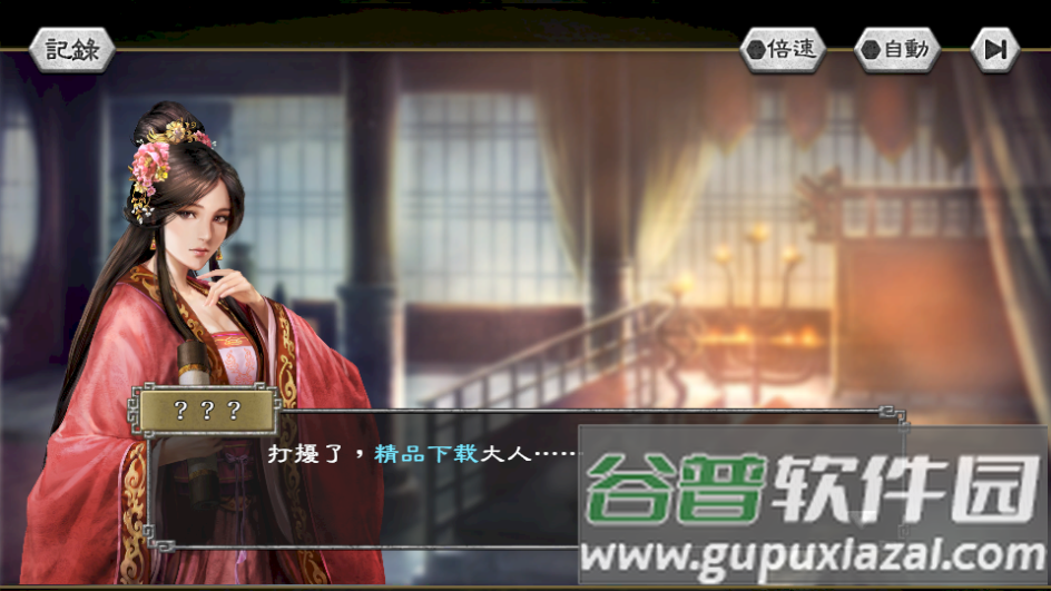 三国志霸道国服手游截图1