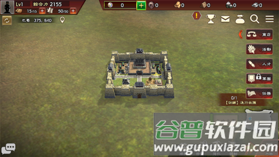 三国志霸道国服手游截图2