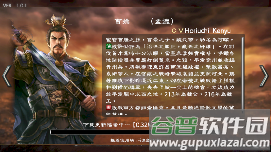 三国志霸道国服手游截图4