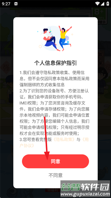 赚钱农家乐游戏下载