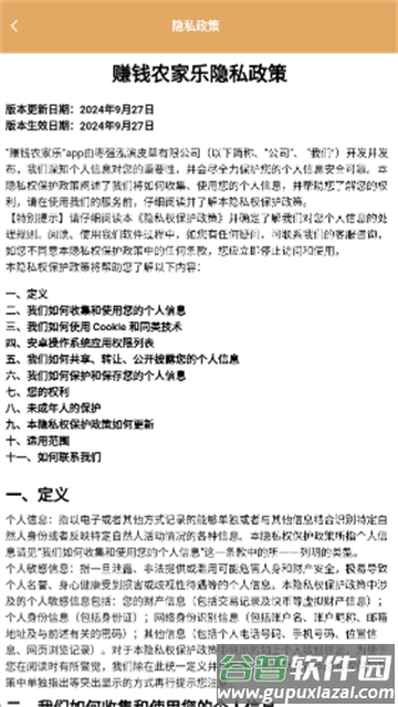 赚钱农家乐游戏下载截图2