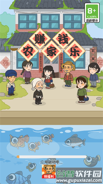 赚钱农家乐游戏下载截图3