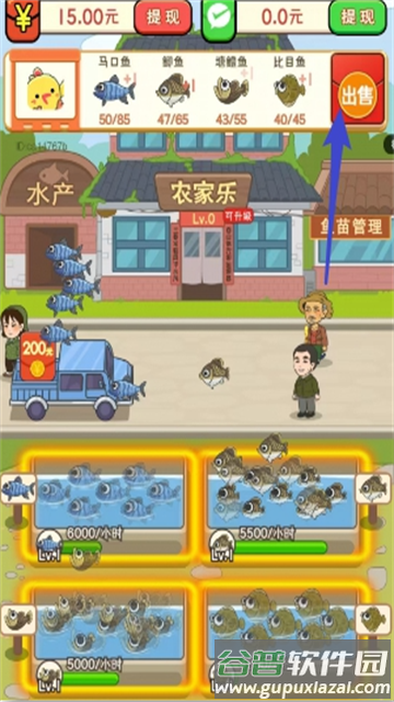 赚钱农家乐游戏下载截图4