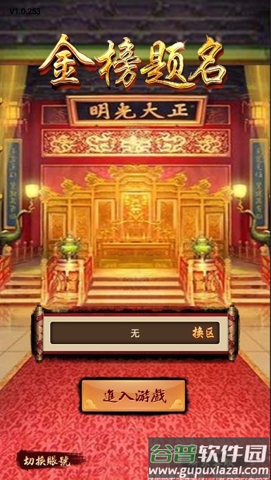 金榜题名官网下载