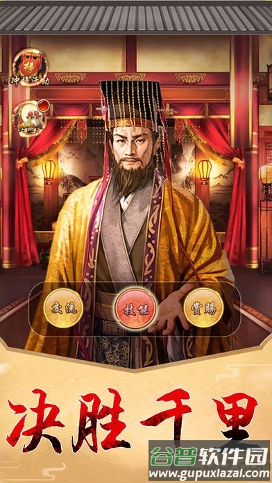 金榜题名手游截图1