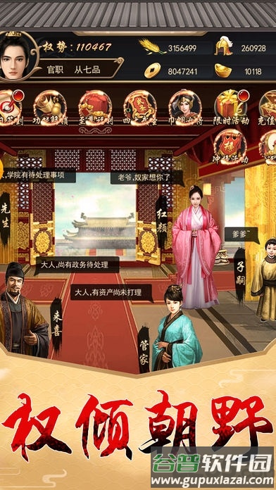 金榜题名手游截图2