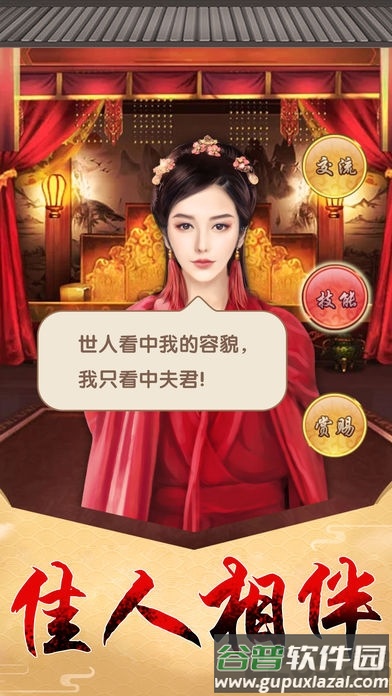 金榜题名手游截图3