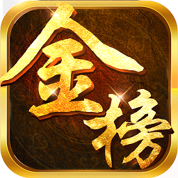 金榜题名手游v1.0.1