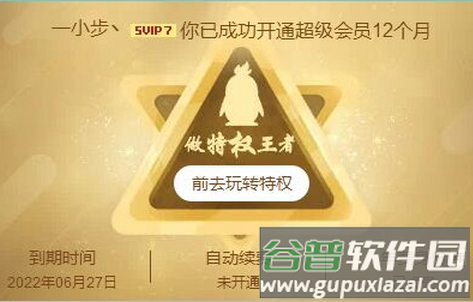 燃鹅跑分小助手软件