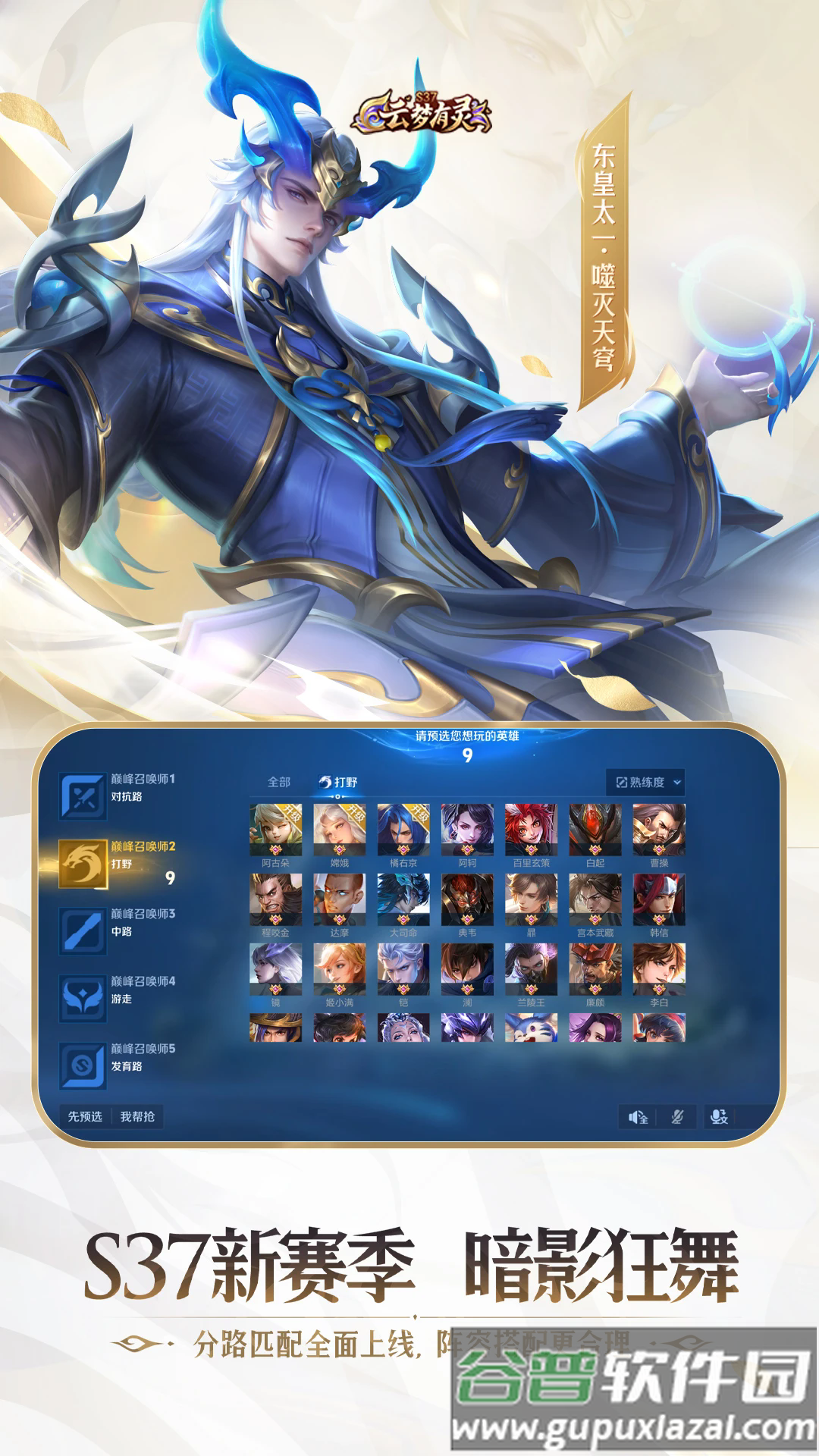 王者荣耀秒玩不用下载(云・王者荣耀)截图2