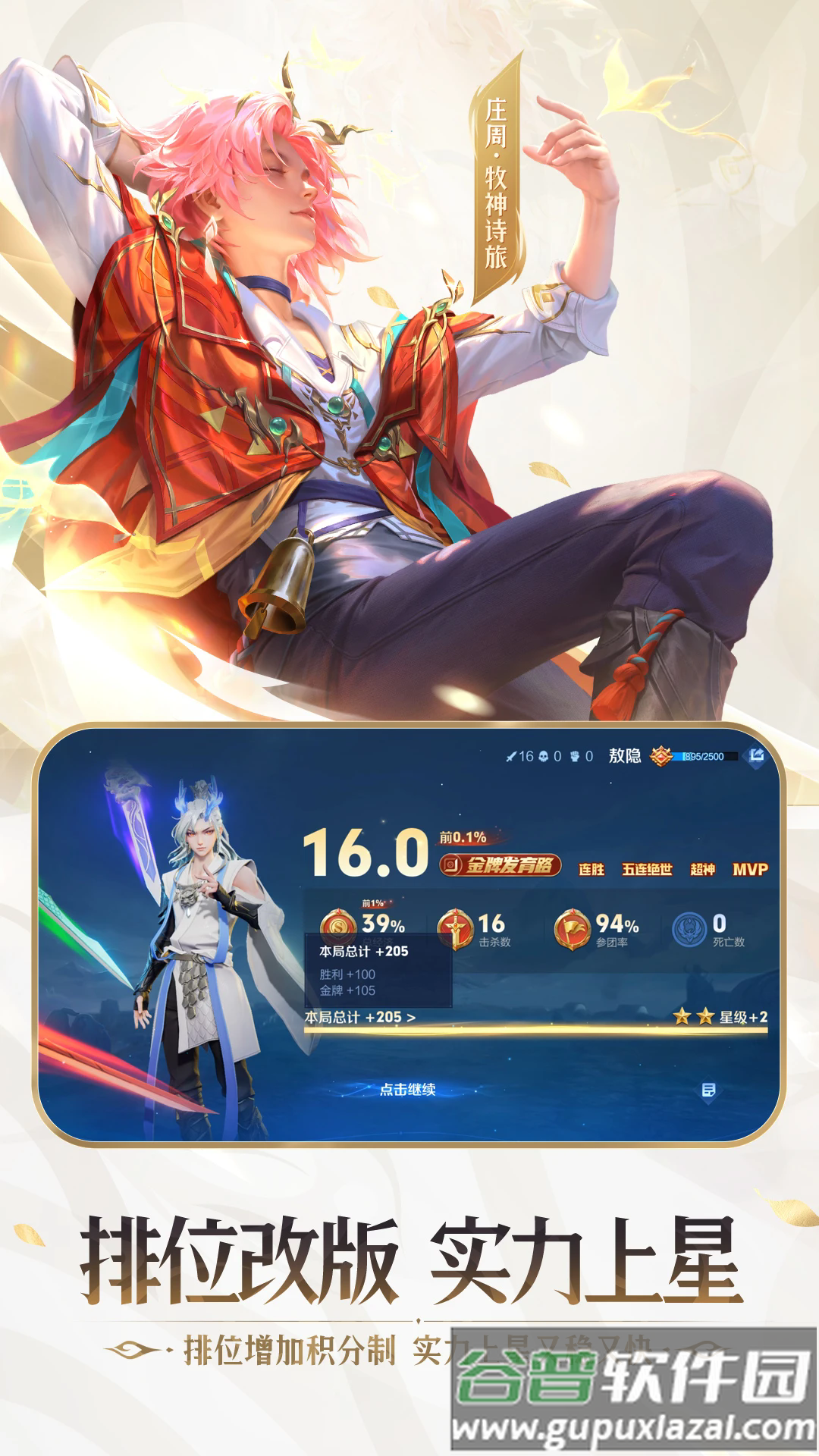 王者荣耀秒玩不用下载(云・王者荣耀)截图3