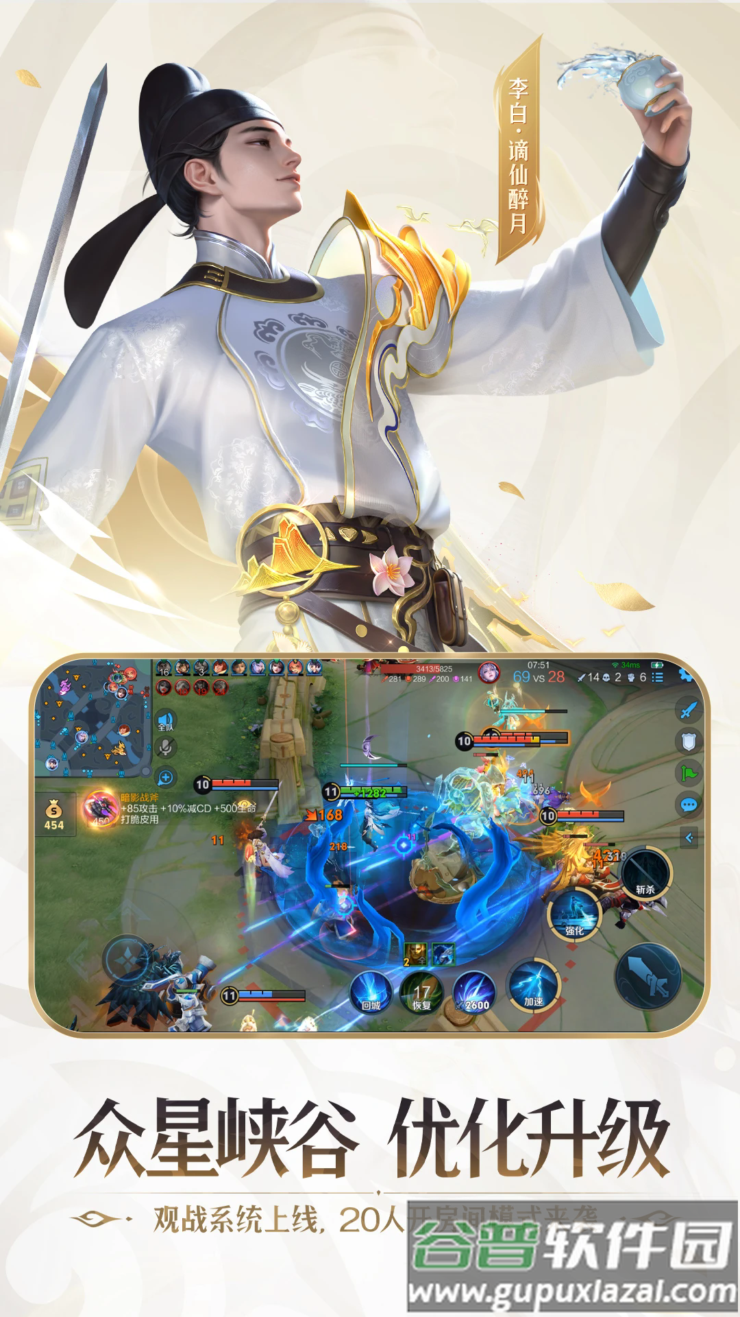 王者荣耀秒玩不用下载(云・王者荣耀)截图4